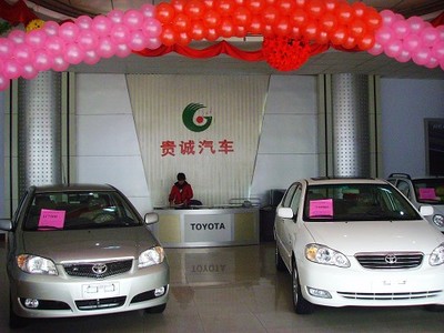 棗莊貴誠汽車銷售中心