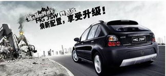 舒適與激情同在 mg 3sw升級玩轉(zhuǎn)野酷生活 包頭市力德汽車銷售有限責(zé)任公司 網(wǎng)上車市經(jīng)銷商