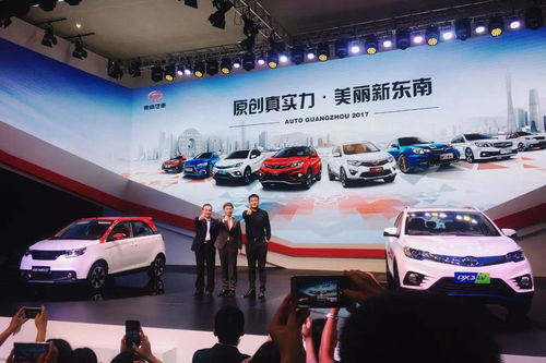 雙向驅動戰(zhàn)略帶動銷量穩(wěn)增43 東南汽車于廣州車展發(fā)布新能源規(guī)劃