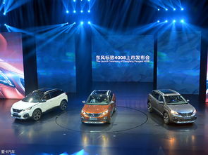 東風(fēng)標(biāo)致4008正式上市 售價18.57萬元起，開啟法系SUV新篇章