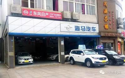 一汽海馬廠家直銷會盛大開啟 零首付、零利息、十重豪禮等您來